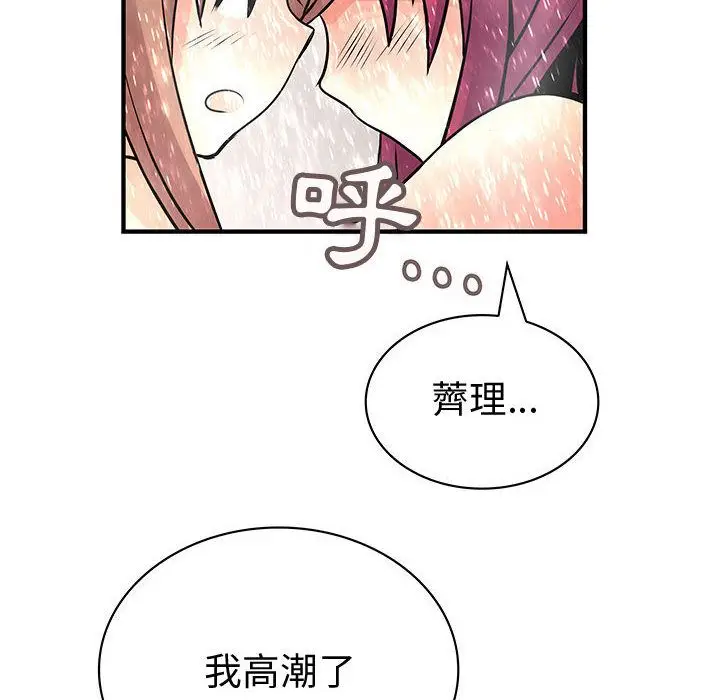 漫画《菜鸟蓝荠理》第25话第10张图