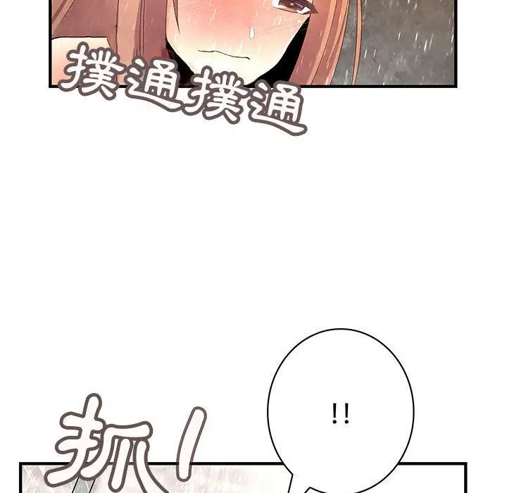 漫画《菜鸟蓝荠理》第25话第13张图
