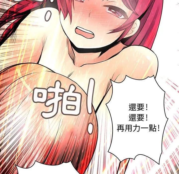 漫画《菜鸟蓝荠理》第25话第17张图