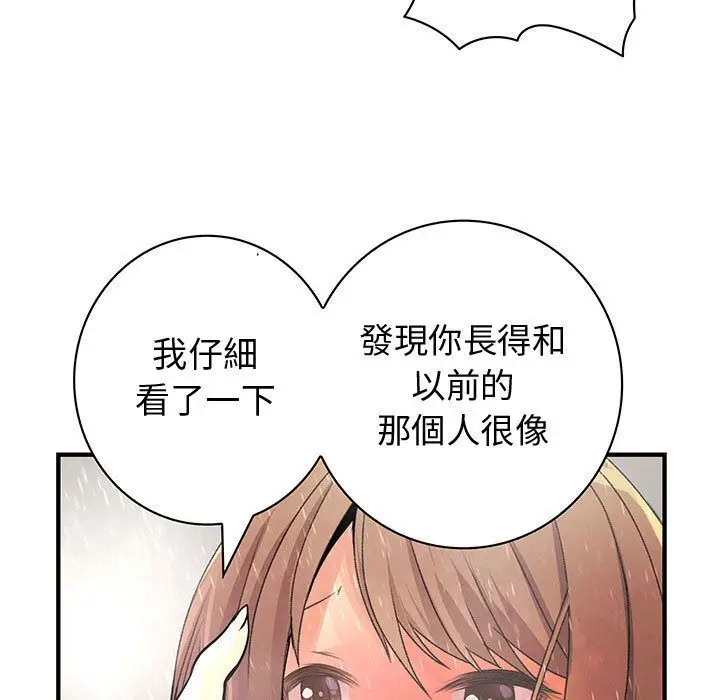 漫画《菜鸟蓝荠理》第25话第19张图