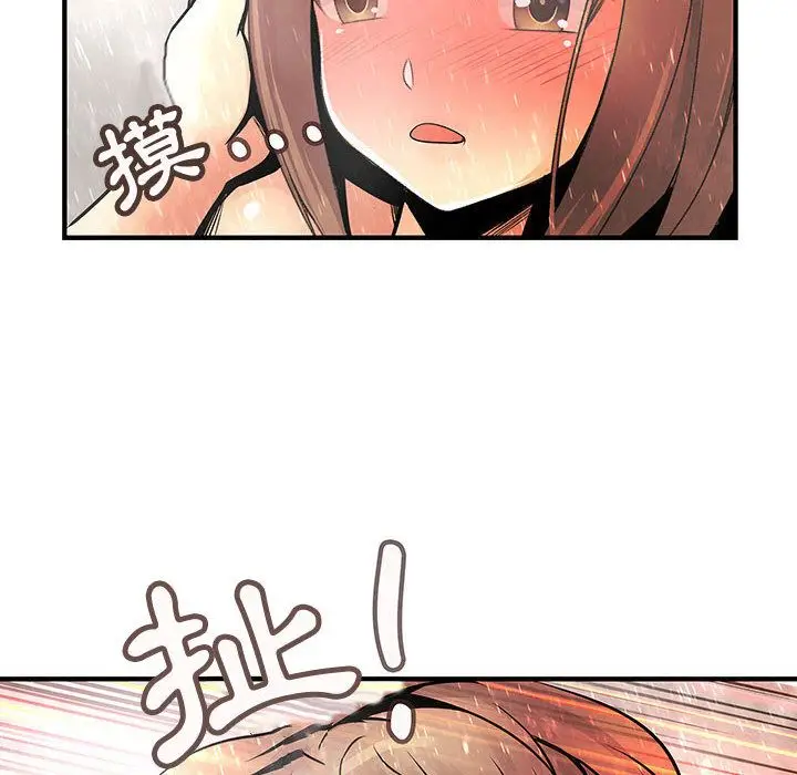漫画《菜鸟蓝荠理》第25话第20张图