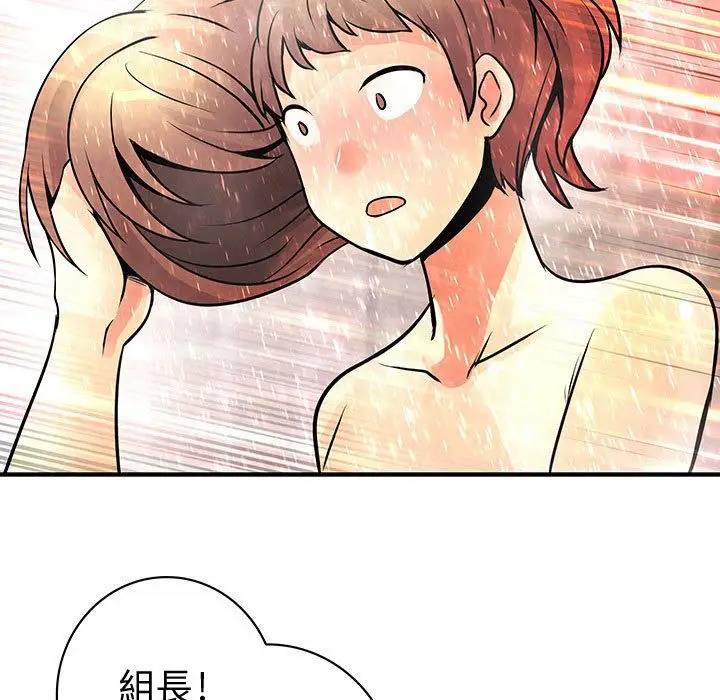 漫画《菜鸟蓝荠理》第25话第21张图