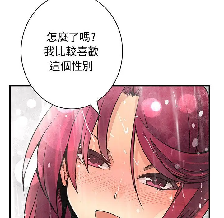 漫画《菜鸟蓝荠理》第25话第23张图