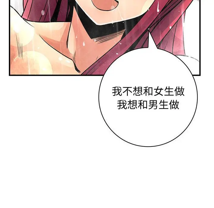 漫画《菜鸟蓝荠理》第25话第24张图