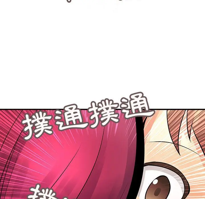 漫画《菜鸟蓝荠理》第25话第26张图