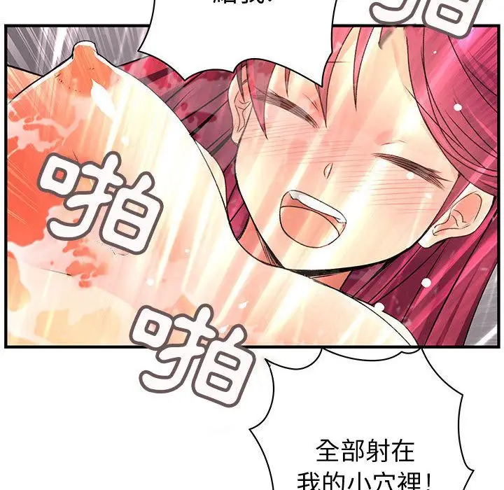 漫画《菜鸟蓝荠理》第25话第40张图
