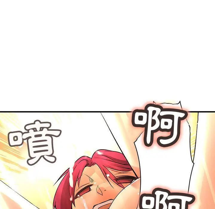 漫画《菜鸟蓝荠理》第25话第42张图