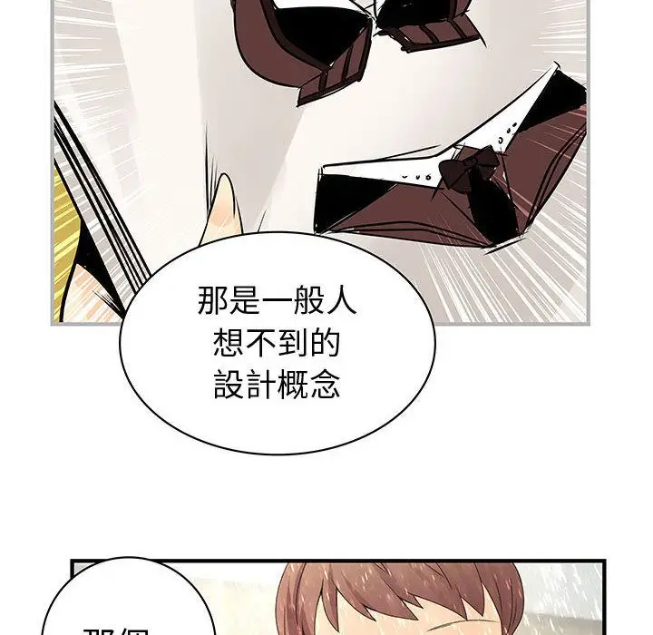 漫画《菜鸟蓝荠理》第25话第60张图