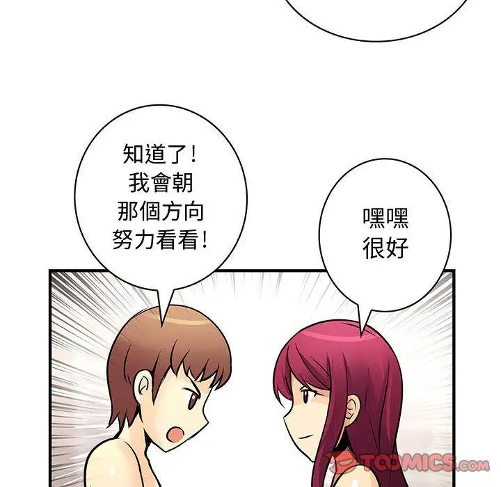漫画《菜鸟蓝荠理》第25话第66张图