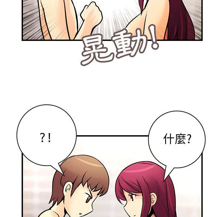 漫画《菜鸟蓝荠理》第25话第67张图