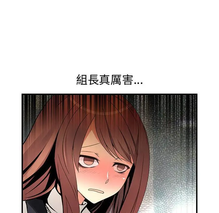 漫画《菜鸟蓝荠理》第25话第82张图