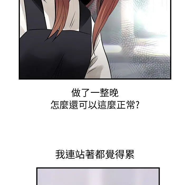 漫画《菜鸟蓝荠理》第25话第83张图