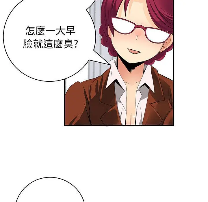 漫画《菜鸟蓝荠理》第25话第91张图