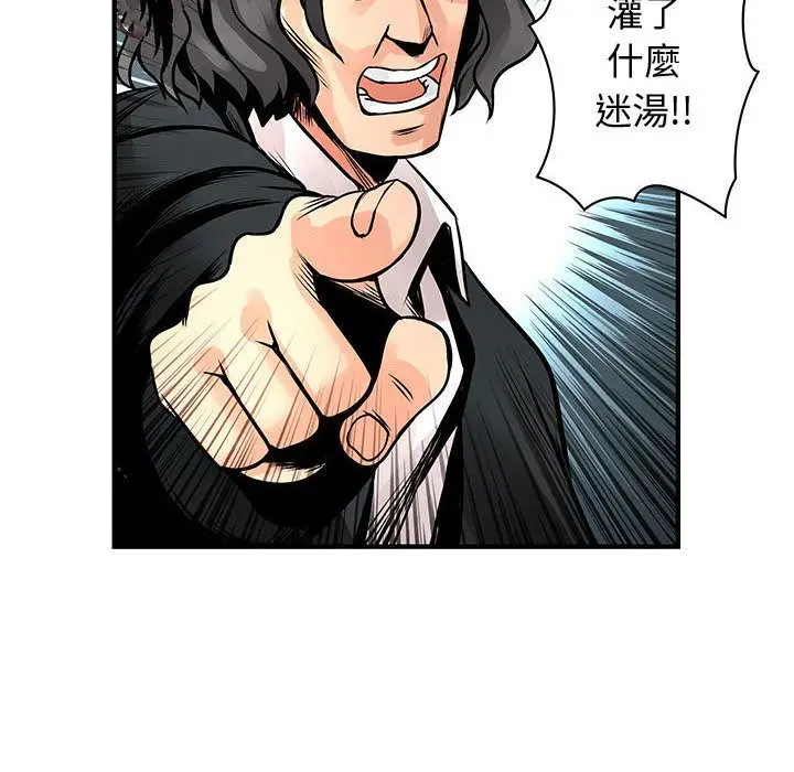 漫画《菜鸟蓝荠理》第25话第94张图