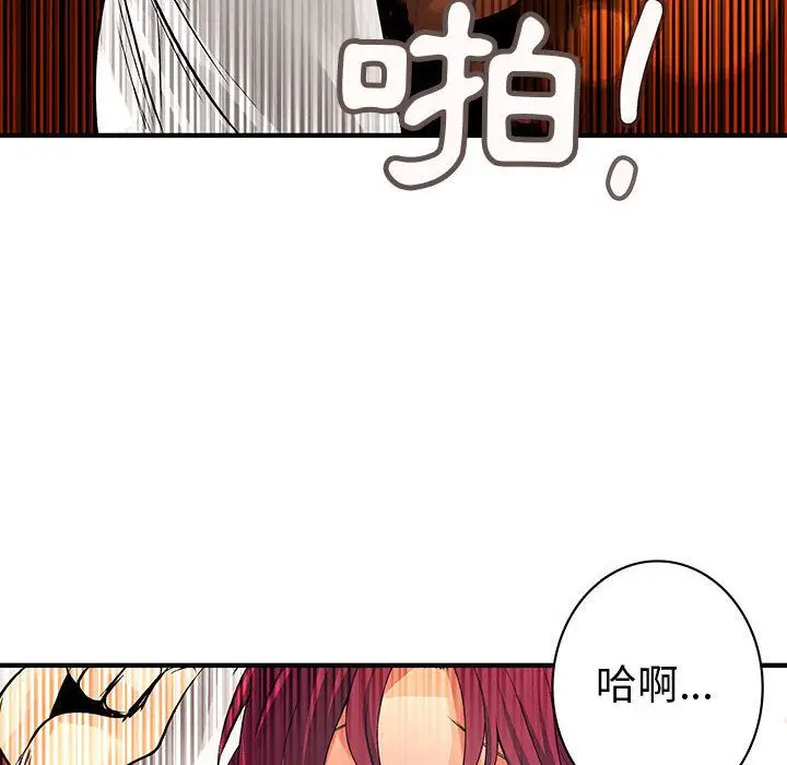 漫画《菜鸟蓝荠理》第26话第101张图