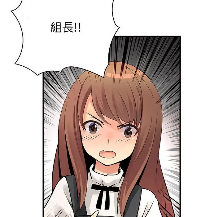 漫画《菜鸟蓝荠理》第26话第12张图