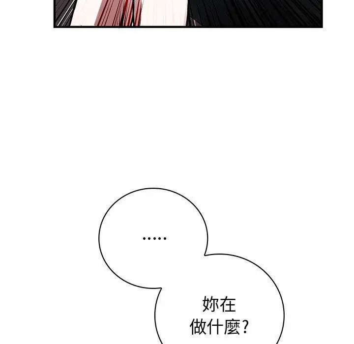漫画《菜鸟蓝荠理》第26话第23张图