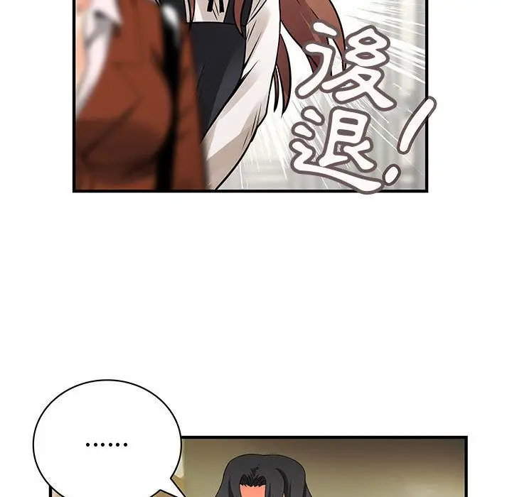 漫画《菜鸟蓝荠理》第26话第27张图