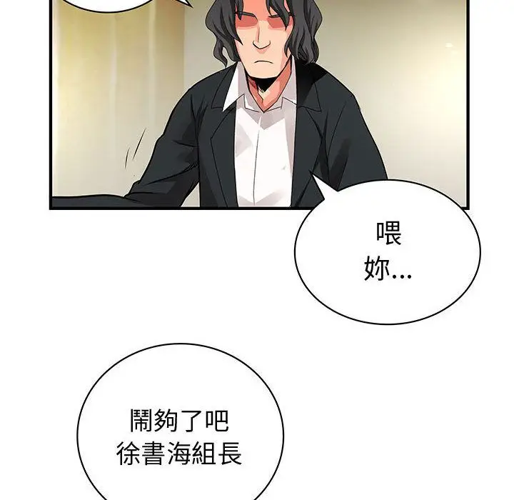 漫画《菜鸟蓝荠理》第26话第28张图