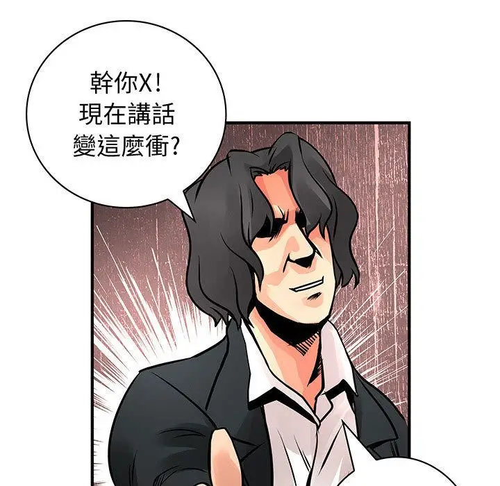 漫画《菜鸟蓝荠理》第26话第30张图