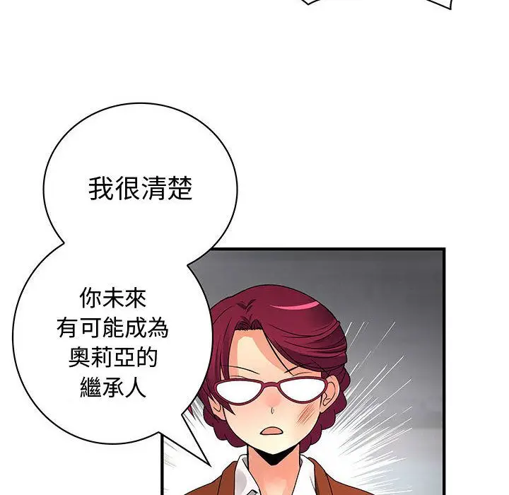 漫画《菜鸟蓝荠理》第26话第33张图