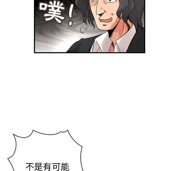漫画《菜鸟蓝荠理》第26话第35张图