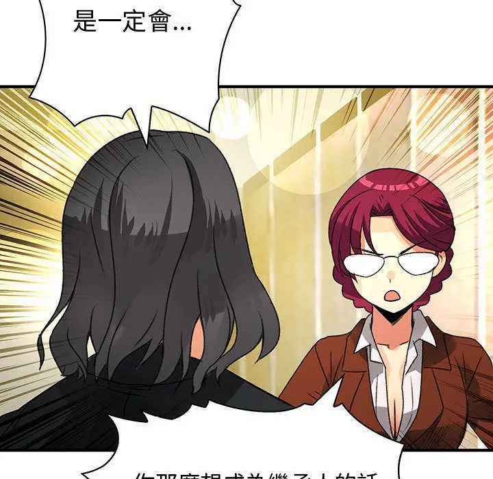 漫画《菜鸟蓝荠理》第26话第36张图