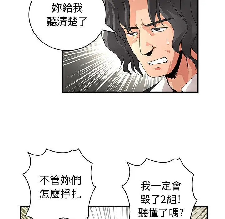 漫画《菜鸟蓝荠理》第26话第44张图
