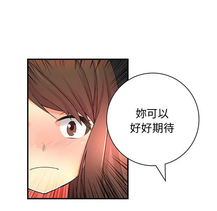 漫画《菜鸟蓝荠理》第26话第49张图