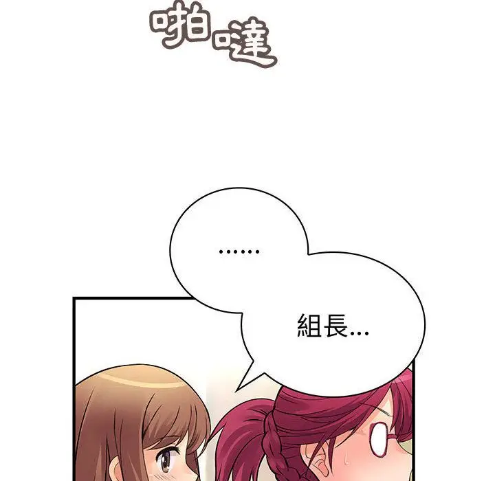 漫画《菜鸟蓝荠理》第26话第51张图