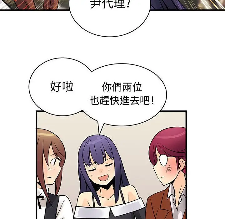 漫画《菜鸟蓝荠理》第26话第55张图