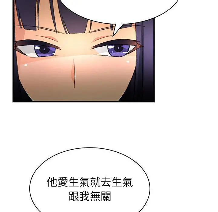 漫画《菜鸟蓝荠理》第26话第61张图