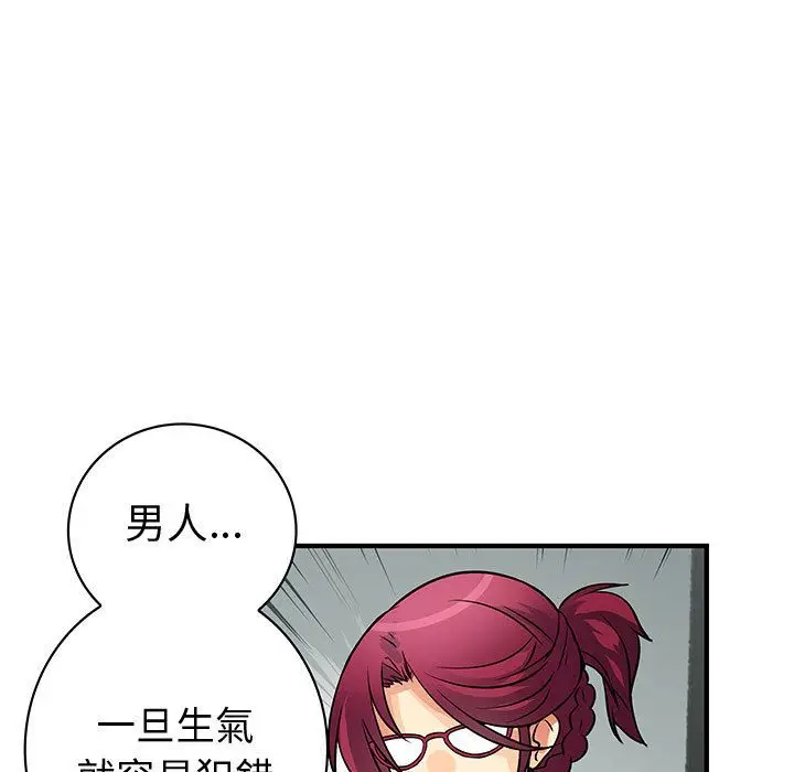 漫画《菜鸟蓝荠理》第26话第64张图