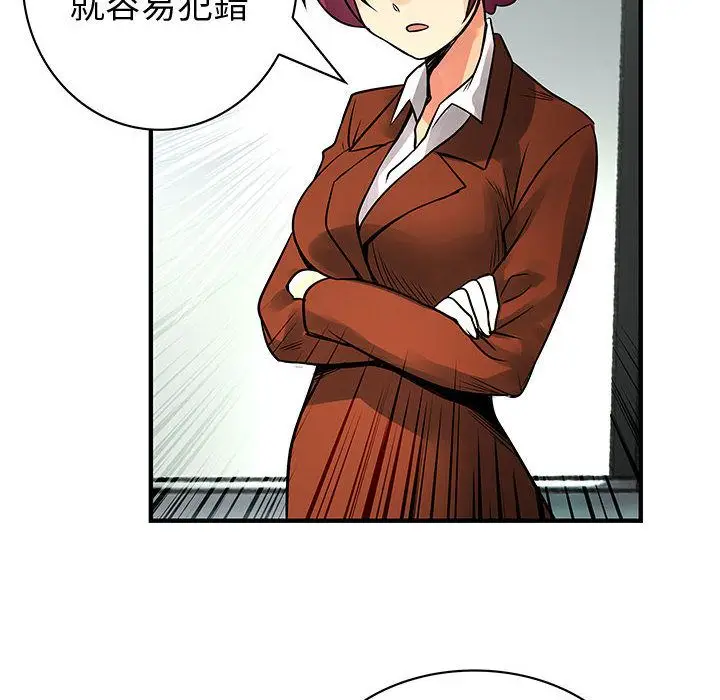 漫画《菜鸟蓝荠理》第26话第65张图