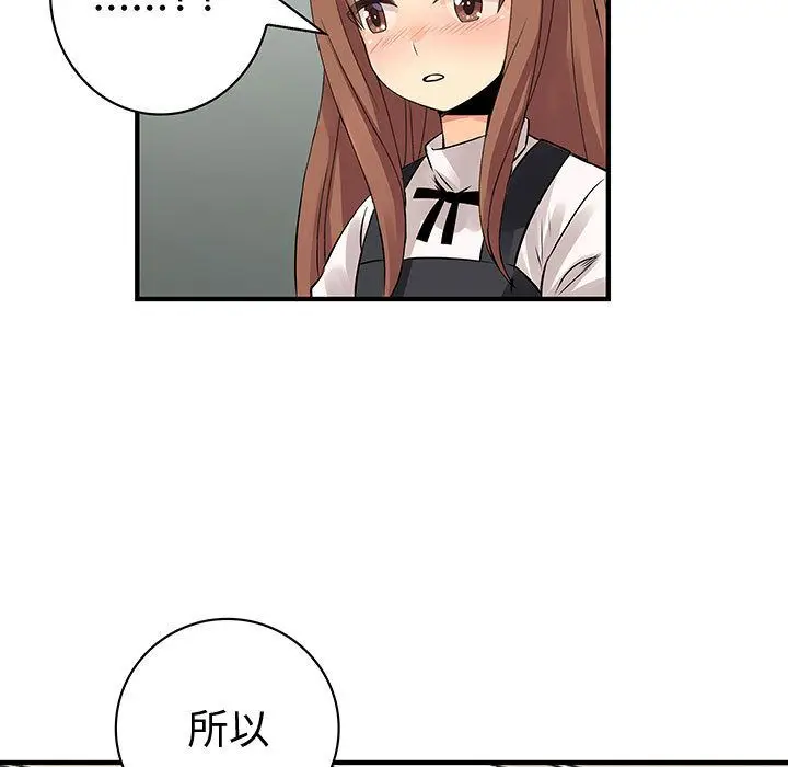 漫画《菜鸟蓝荠理》第26话第68张图