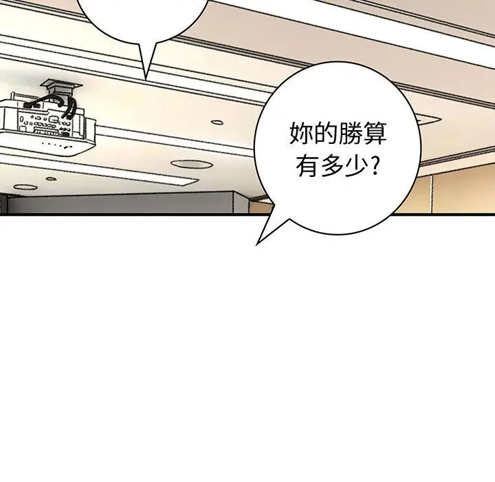 漫画《菜鸟蓝荠理》第26话第69张图