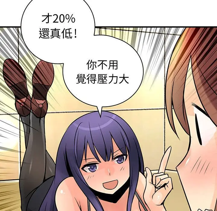 漫画《菜鸟蓝荠理》第26话第72张图