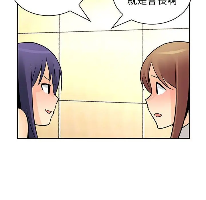 漫画《菜鸟蓝荠理》第26话第77张图