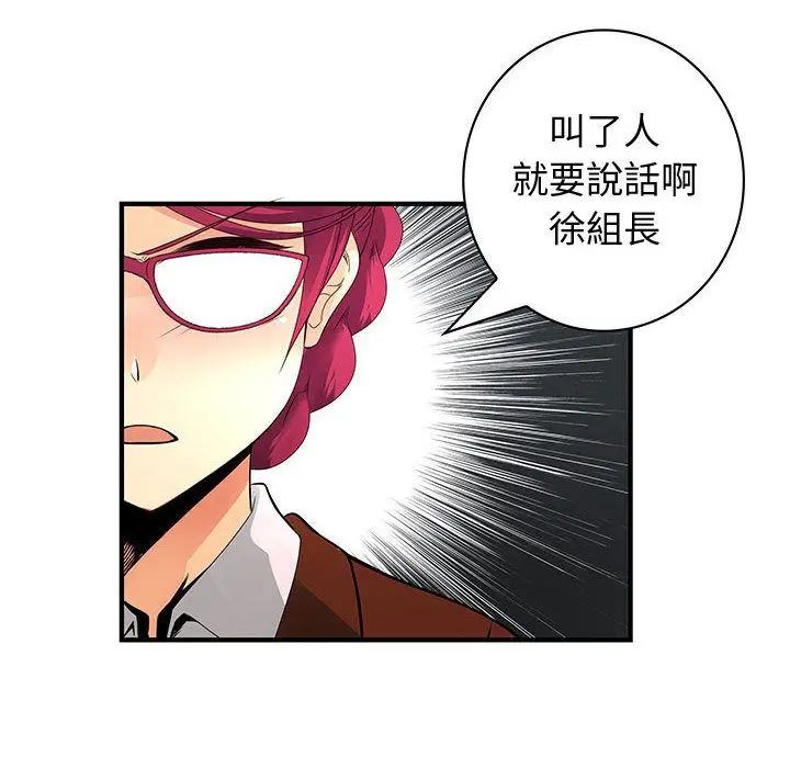 漫画《菜鸟蓝荠理》第26话第8张图