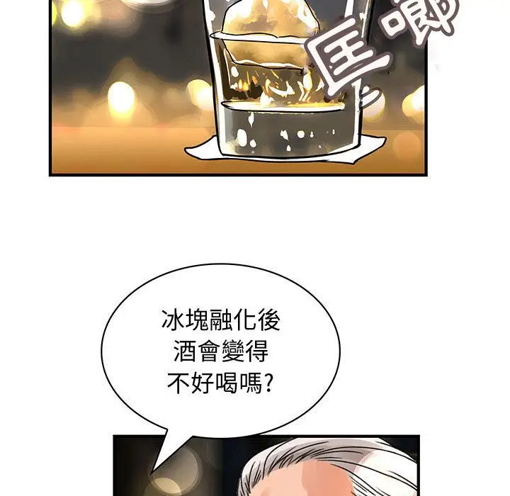 漫画《菜鸟蓝荠理》第26话第84张图