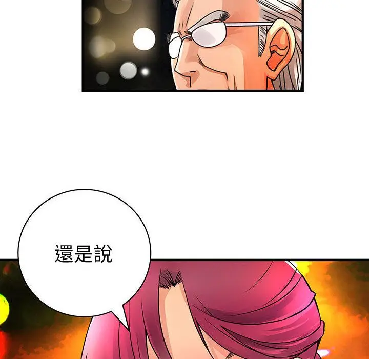 漫画《菜鸟蓝荠理》第26话第85张图
