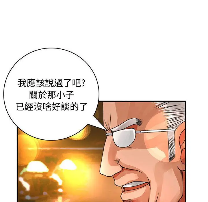 漫画《菜鸟蓝荠理》第26话第87张图