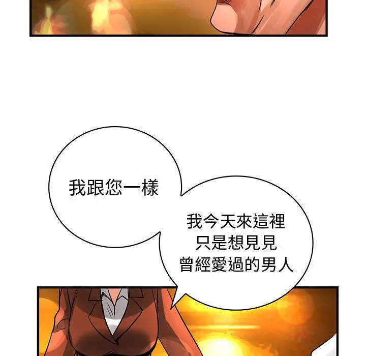 漫画《菜鸟蓝荠理》第26话第88张图