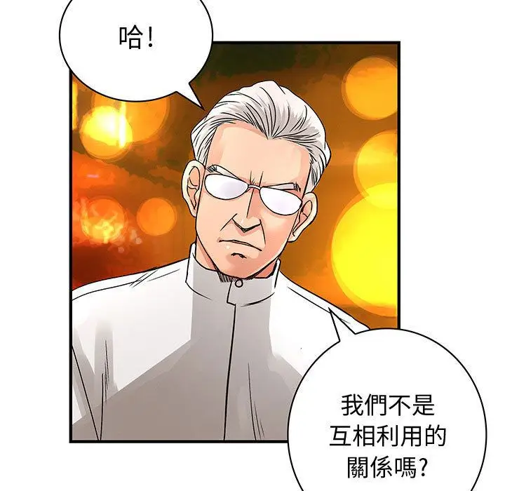 漫画《菜鸟蓝荠理》第26话第90张图