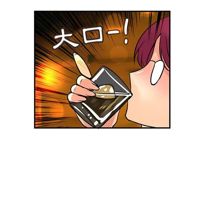 漫画《菜鸟蓝荠理》第26话第93张图