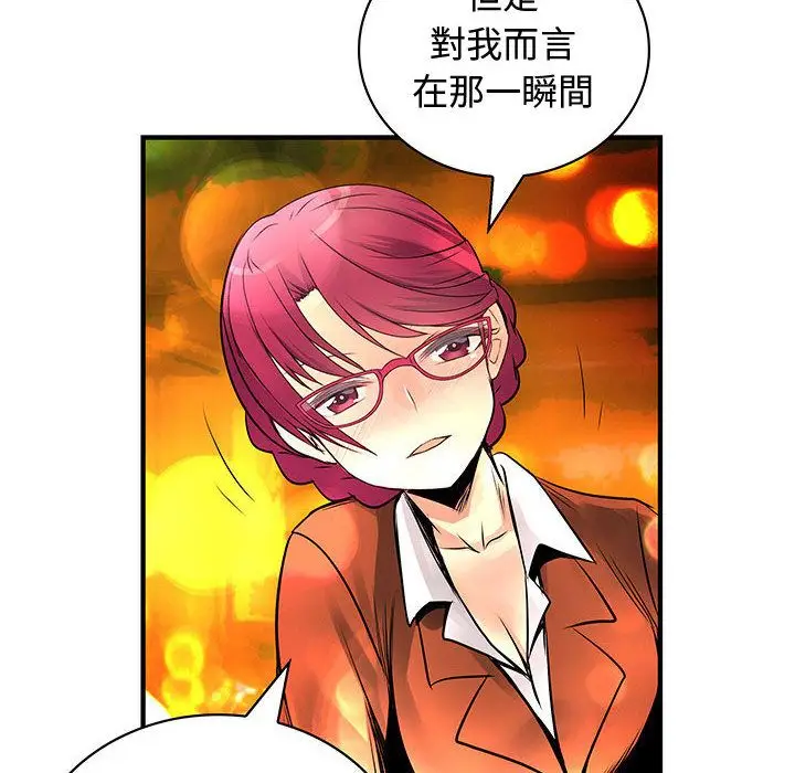 漫画《菜鸟蓝荠理》第26话第95张图