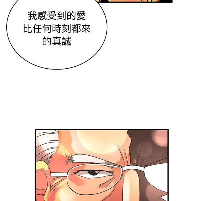 漫画《菜鸟蓝荠理》第26话第96张图