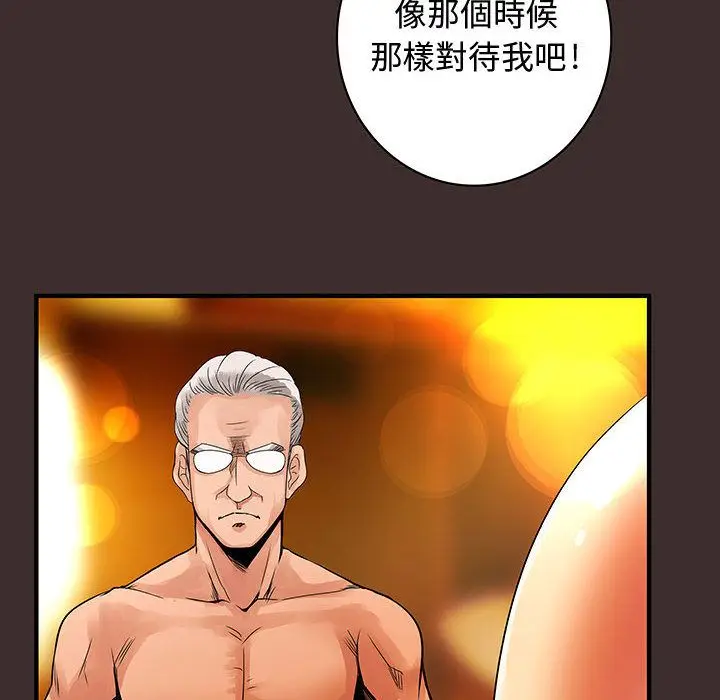 漫画《菜鸟蓝荠理》第27话第10张图