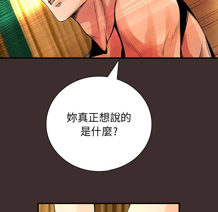 漫画《菜鸟蓝荠理》第27话第17张图