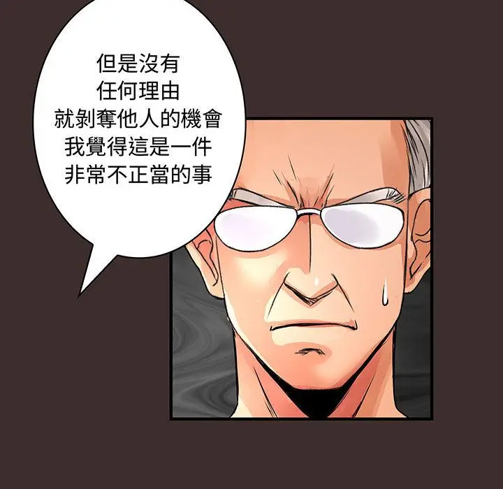 漫画《菜鸟蓝荠理》第27话第26张图